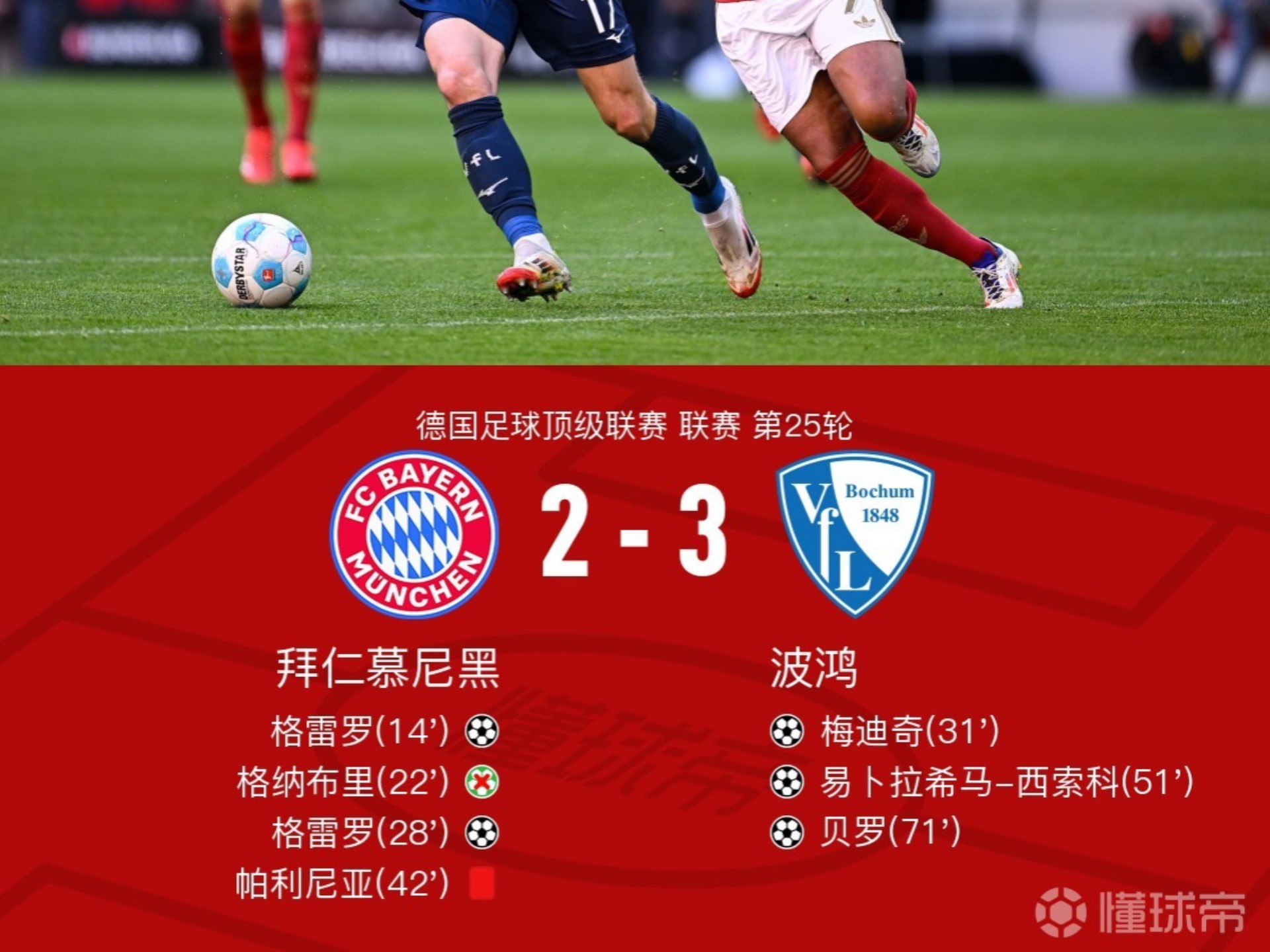 爱游戏app下载-关于拜仁慕尼黑新赛季引进多位巨星战术调整的信息