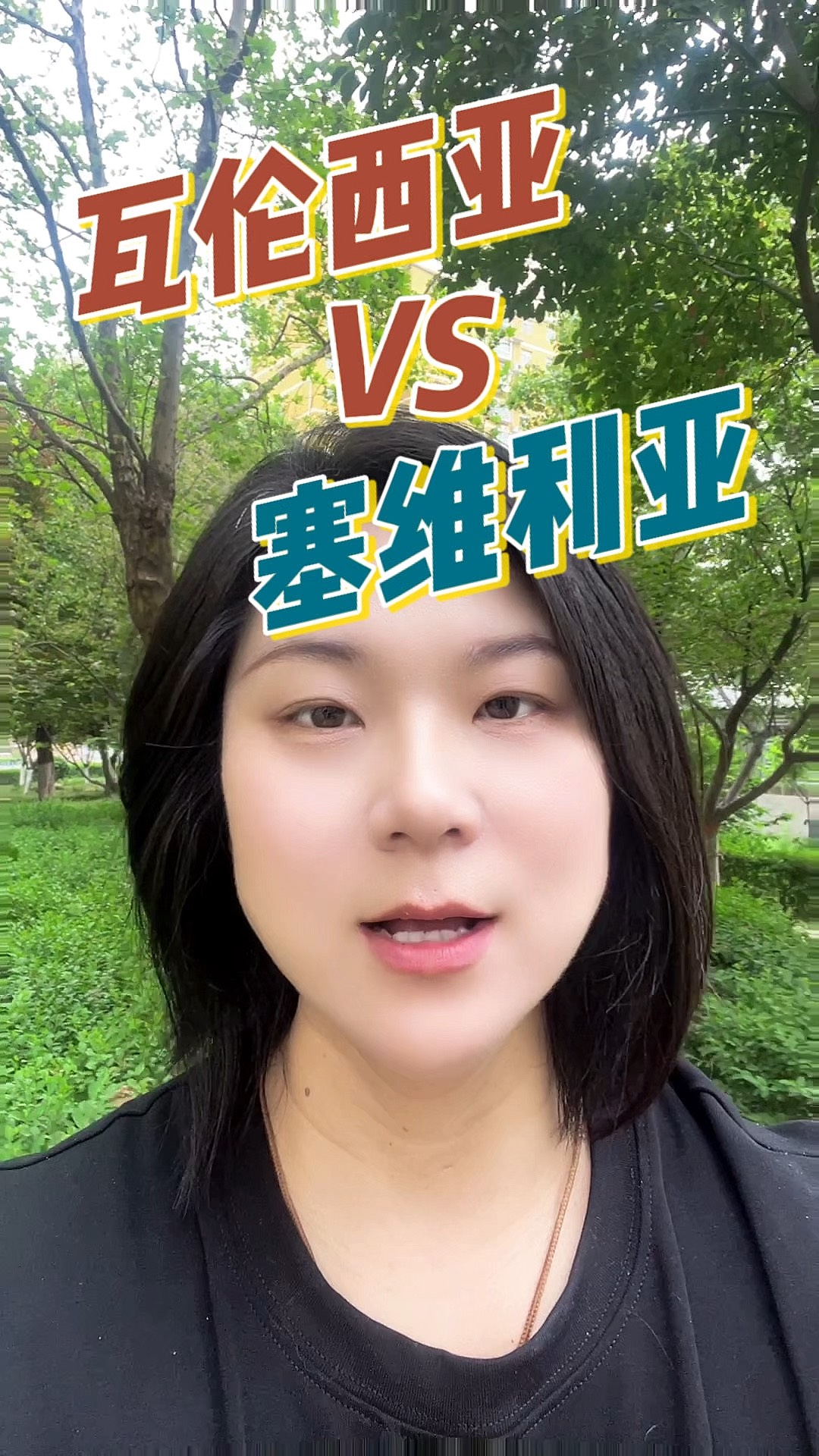 关于瓦伦西亚战平塞维利亚，积分平稳增长的信息