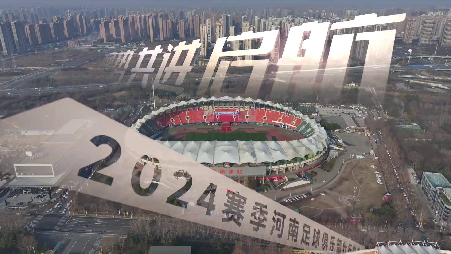 爱游戏官网-关于河南队在主场迎战球队,展现出强大士气的信息