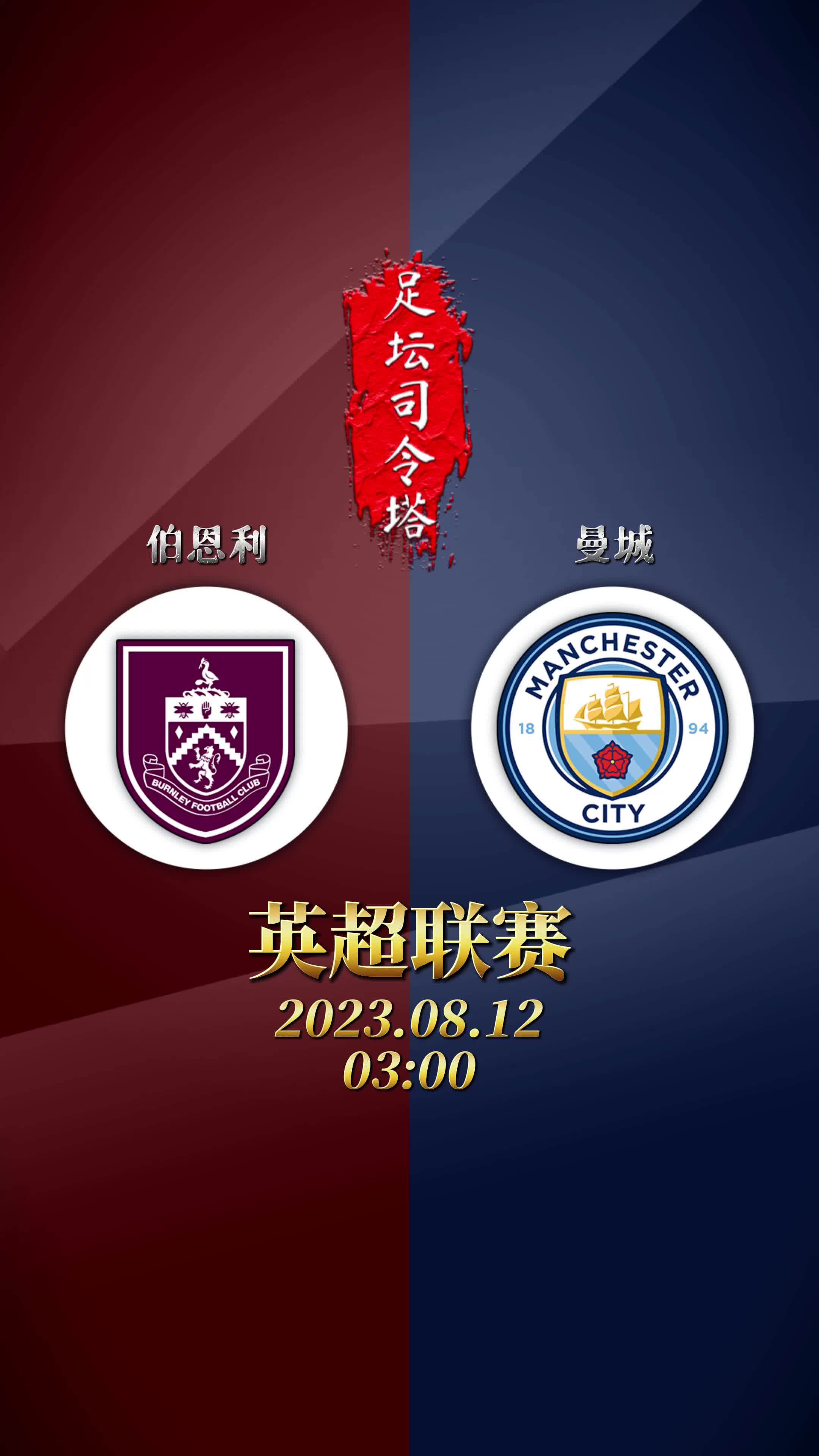 曼城客战失利，晋级前景雾里看花的简单介绍