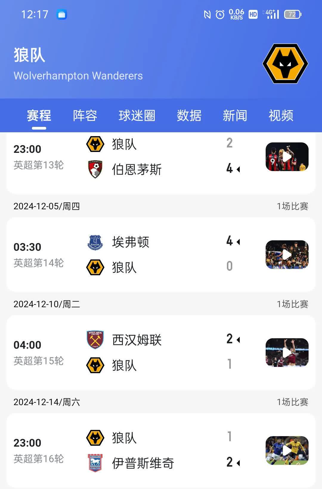 爱游戏app下载-狼队主场告负,保级形势岌岌可危的简单介绍