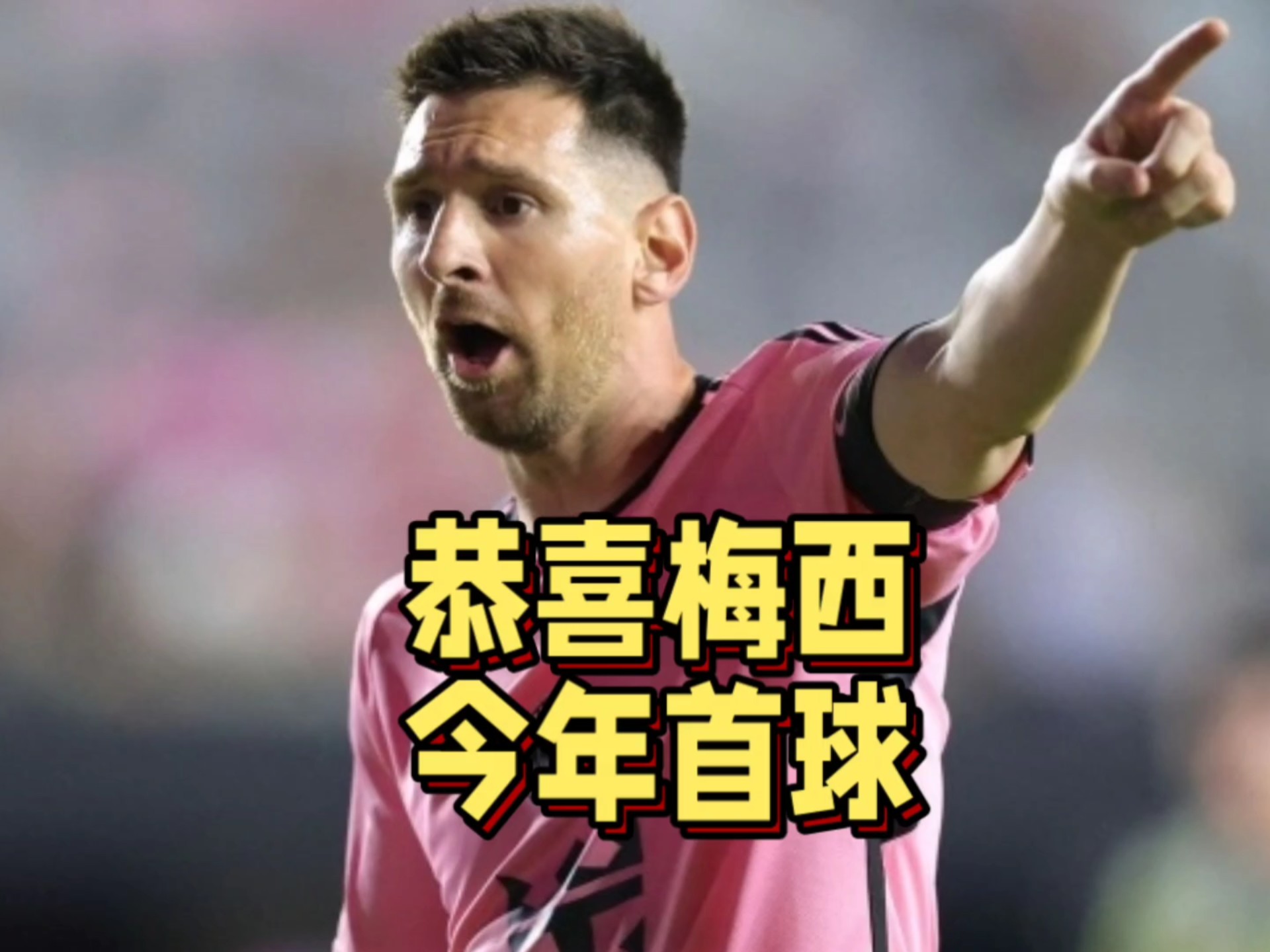 爱游戏在线登录-梅西连场进球立即领跑射手榜的简单介绍