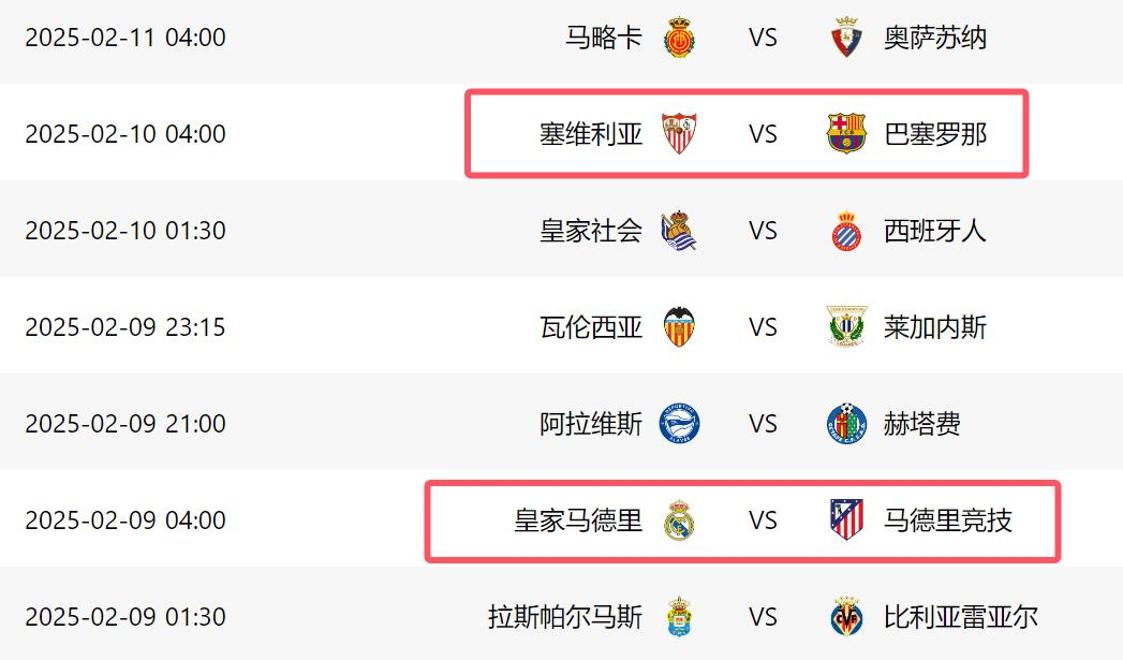 爱游戏中国官网-皇马连胜取榜首，巴萨能否反超？