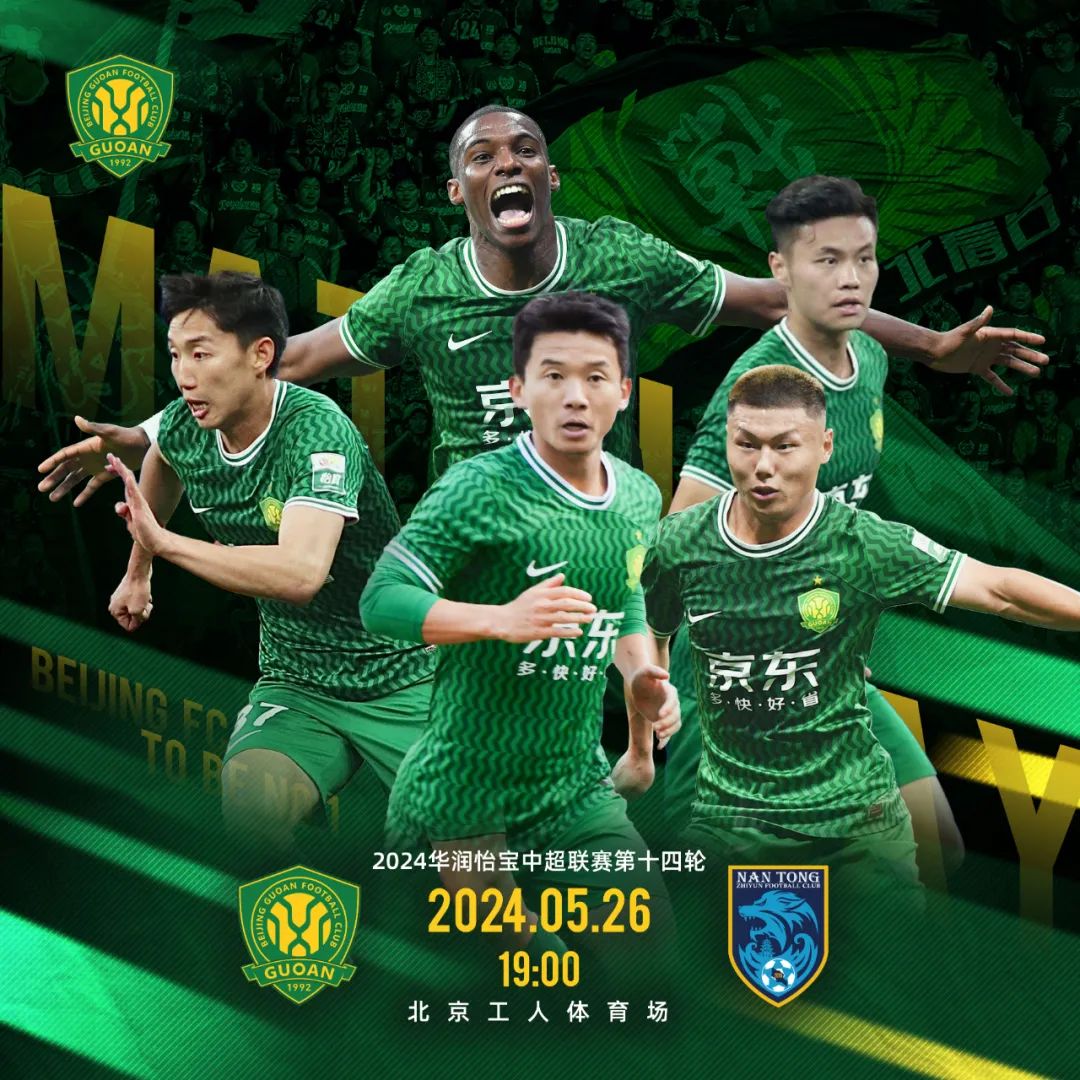 球队整体战绩大好，保持连胜势头