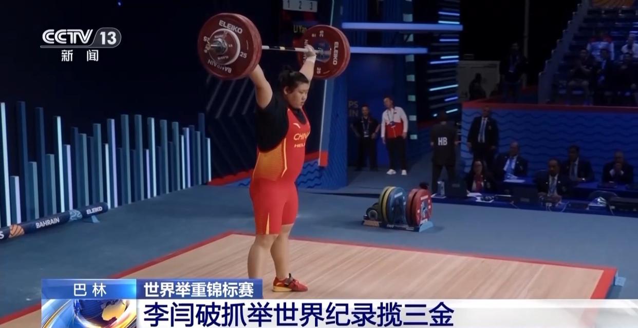 爱游戏官网-举重比拼选手技压群雄，力争夺冠