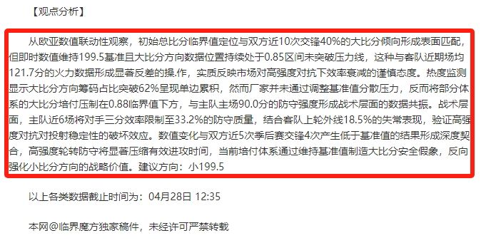 爱游戏入口-比分胶着争夺，胜负难以预料