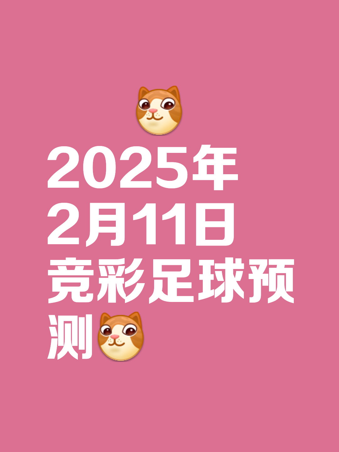 比分胶着争夺，胜负难以预料