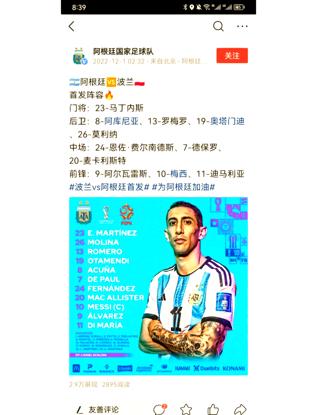 爱游戏app下载-阿根廷传奇教练有望接手荷兰俱乐部