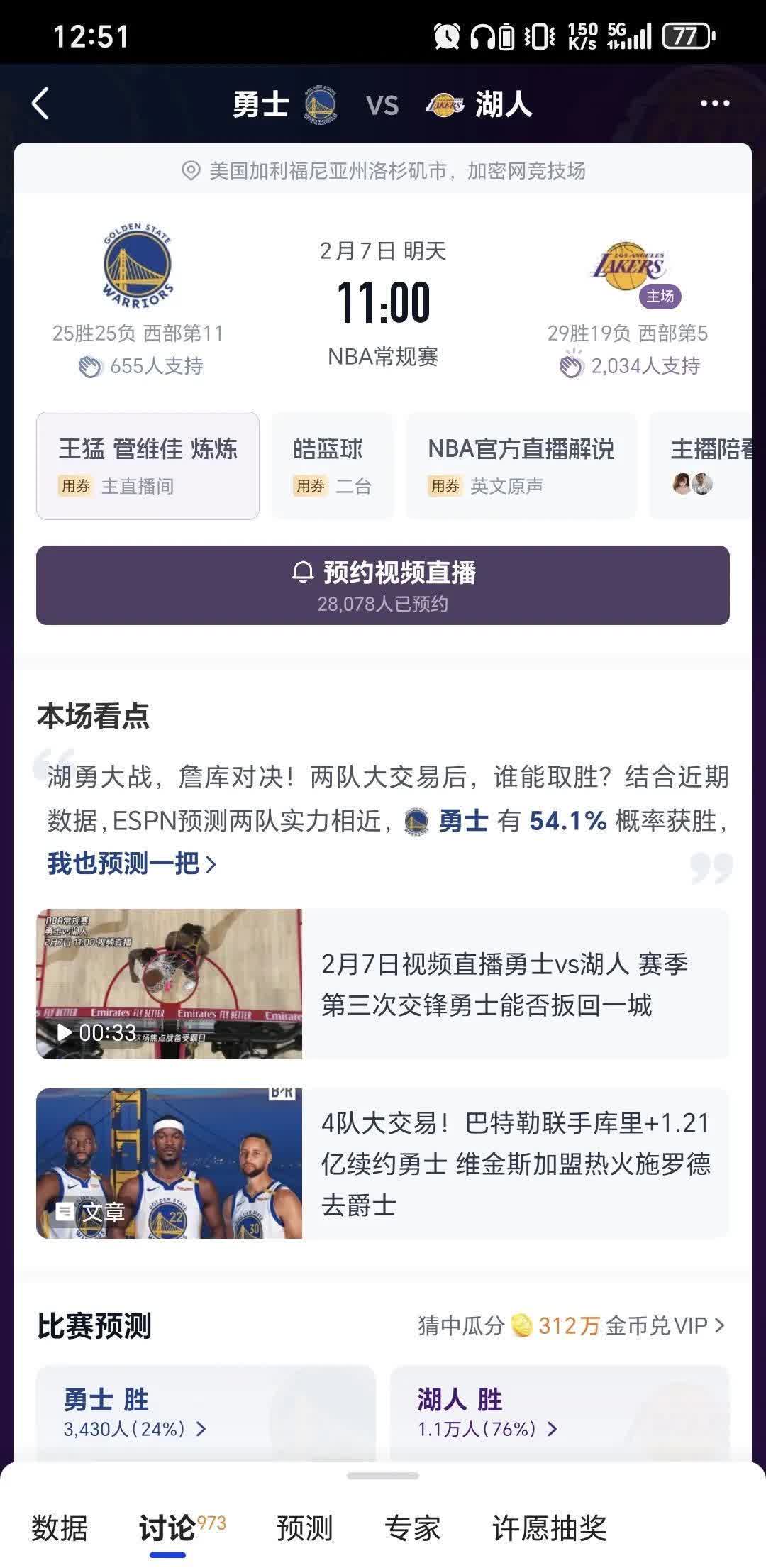 NBA球队抱怨排名规则,呼吁联盟改革的简单介绍 NBA球队抱怨排名规则,呼吁联盟改革的简单介绍