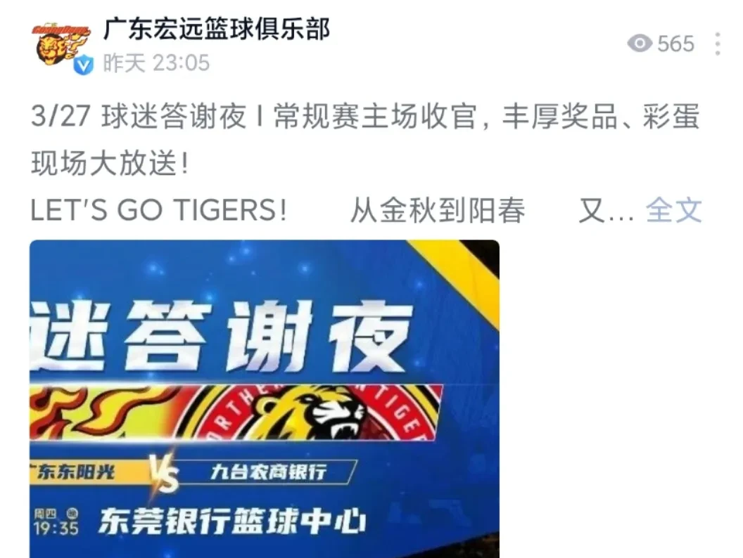 广州队客场大胜收获宝贵积分