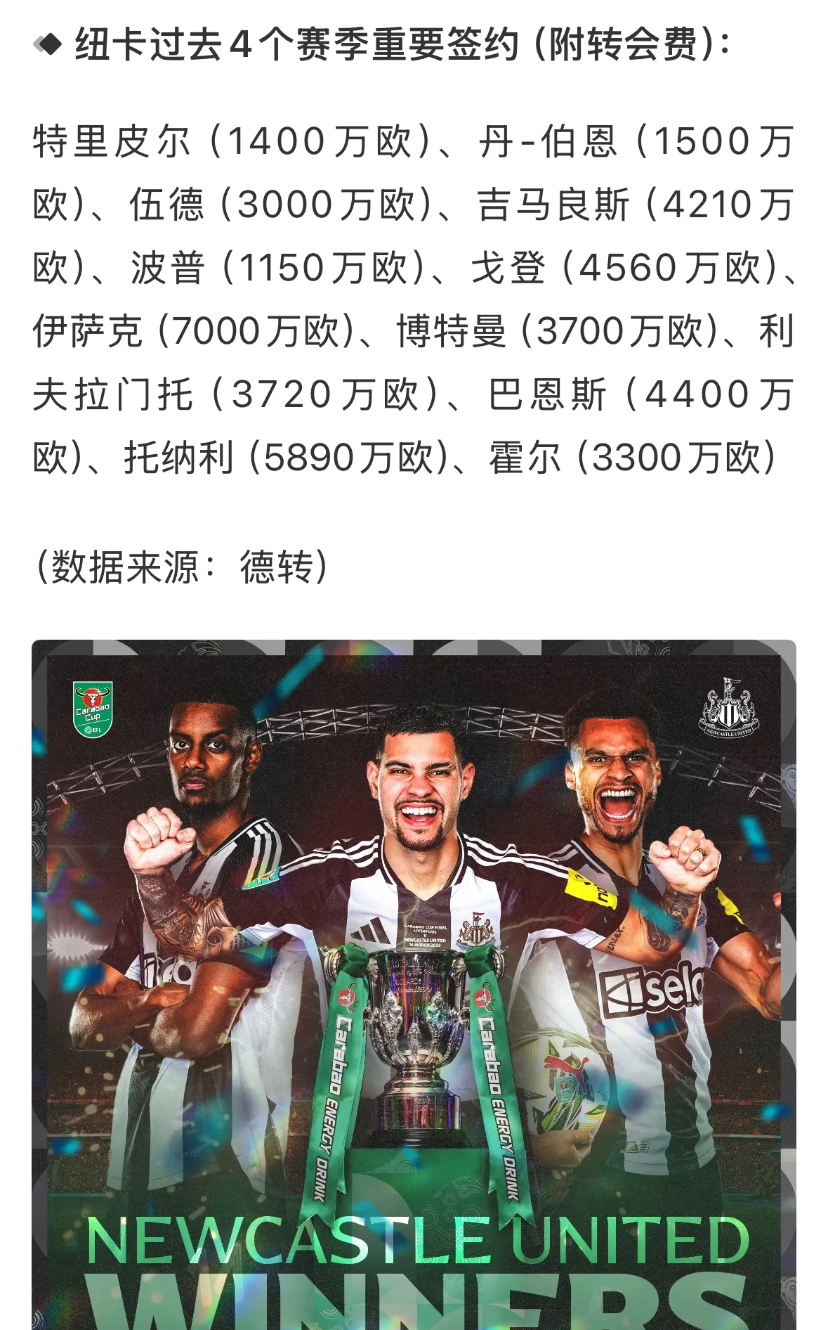 爱游戏app-纽卡斯尔后卫抢断数列榜首，表现出色的简单介绍