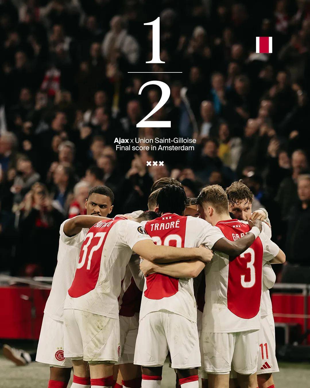 阿贾克斯力克对手，团队拼搏