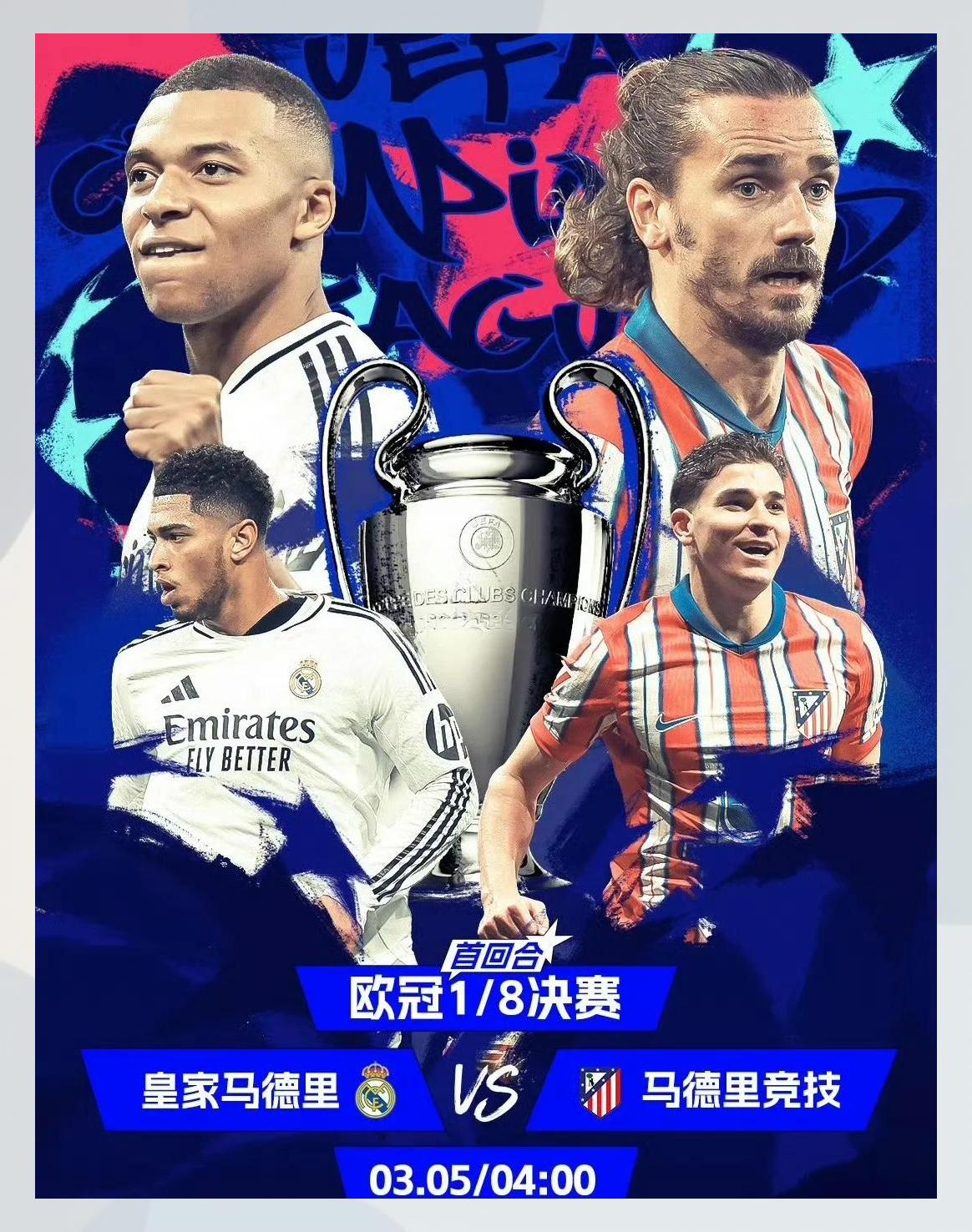 布鲁日客场战平尤文图斯，小组赛积分第四