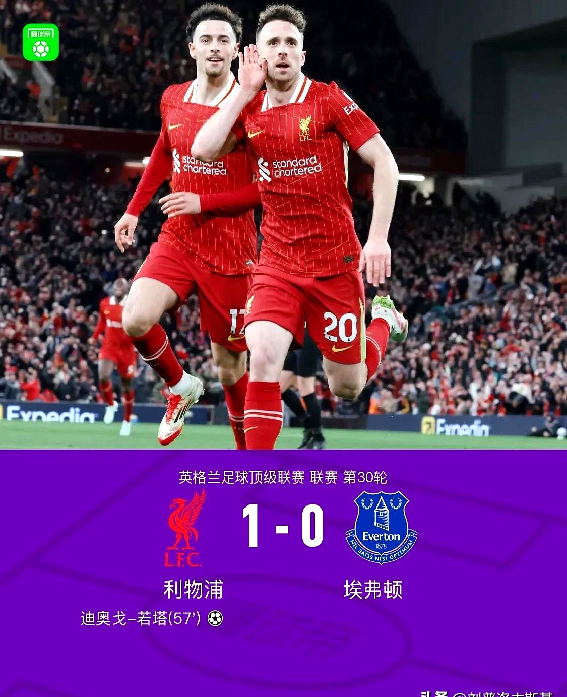 关于利物浦新援发挥出色，场场助球队保持不败的信息