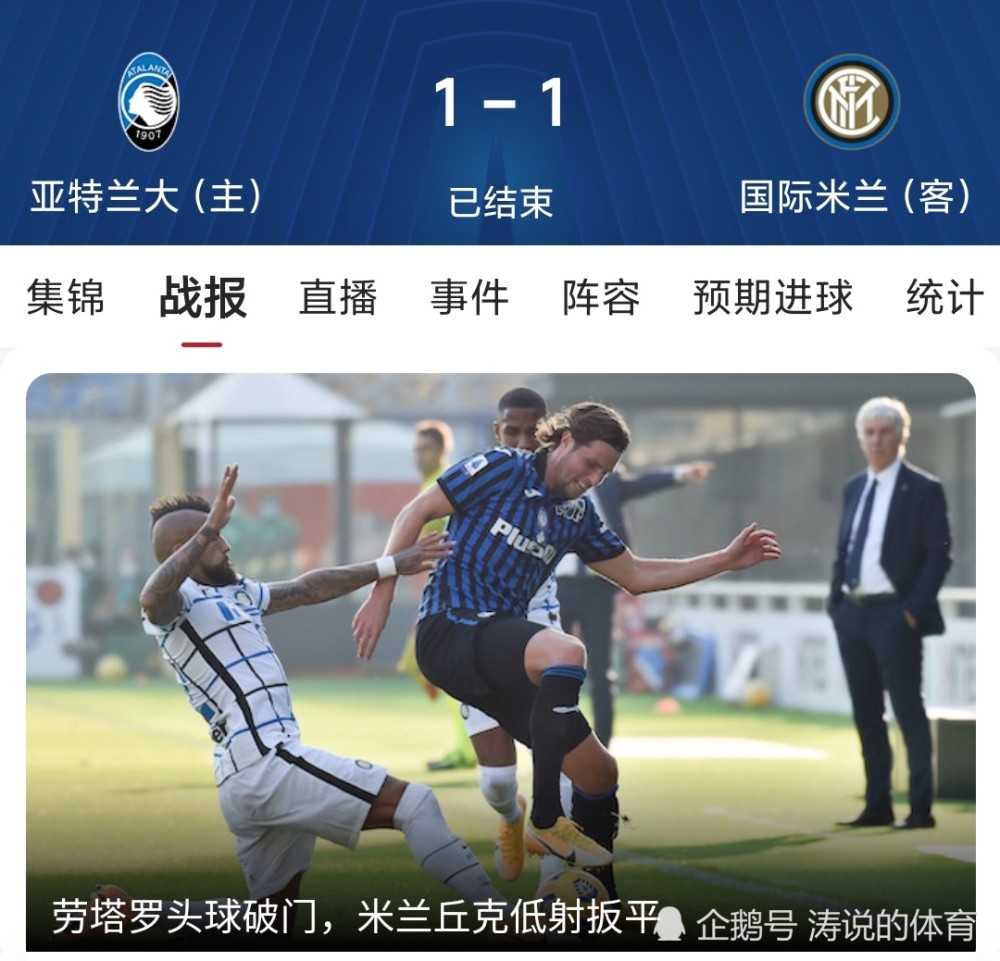 爱游戏官方入口-AC米兰击败桑普，重新夺回积分榜榜首位置