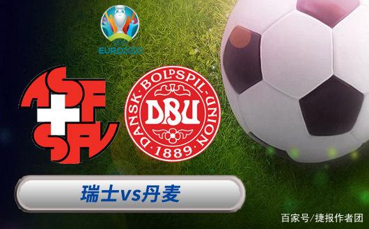 爱游戏网页版-关于波黑迎战瑞士:胜利只属于实力更强者的信息