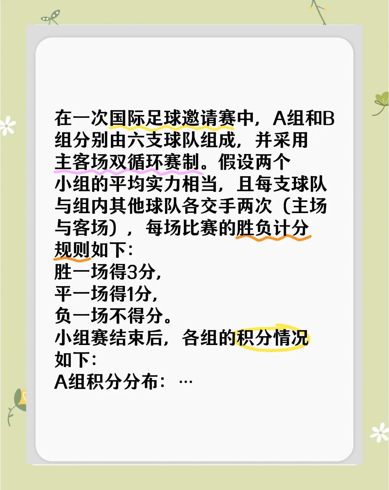 爱游戏网页版入口-精彩角逐!双方为晋级进行激烈竞争