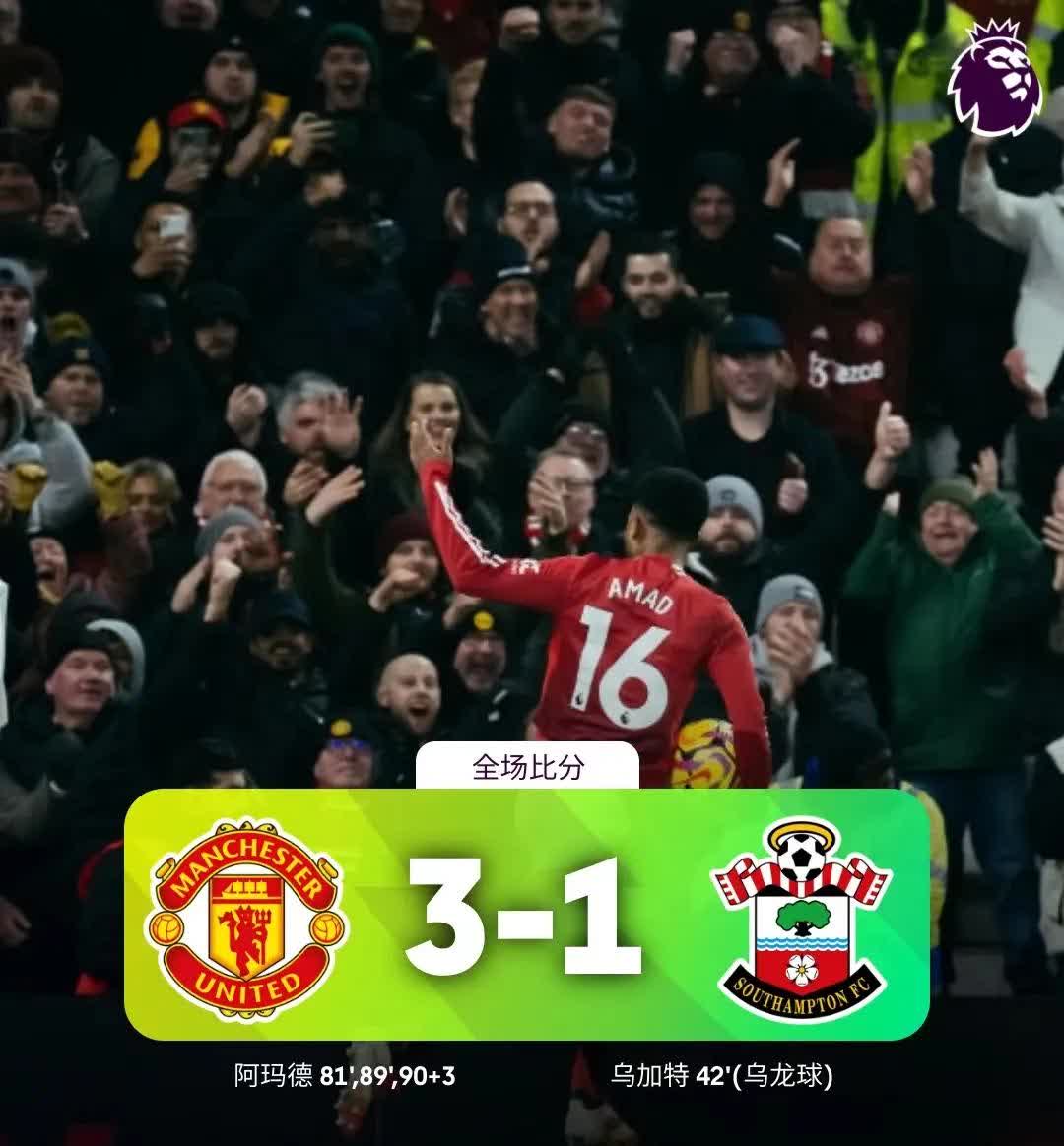 曼城客场不敌南安普顿，连续两轮失分