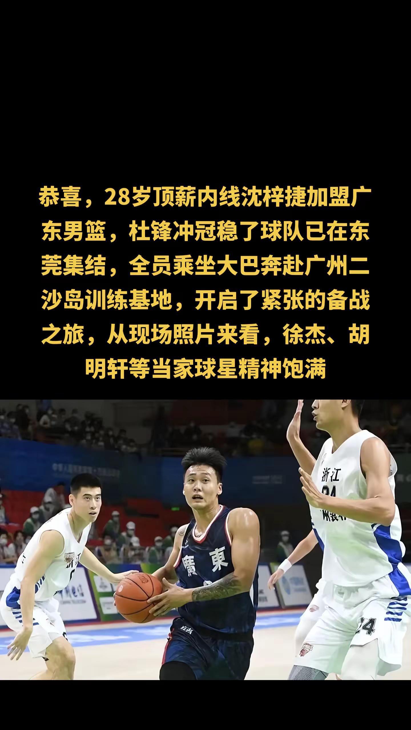 爱游戏官网-广东男篮稳守优势展现团队协作实力的简单介绍