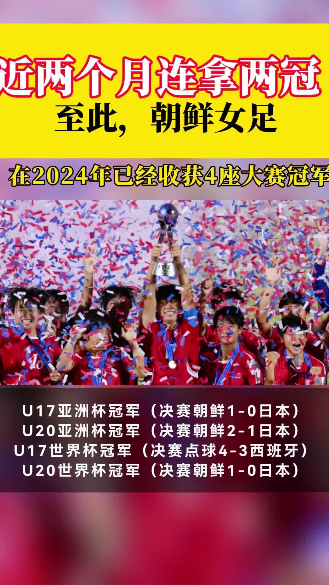 爱游戏中国官网-关于朝鲜女排队员团结一心，雄霸排球赛场的信息