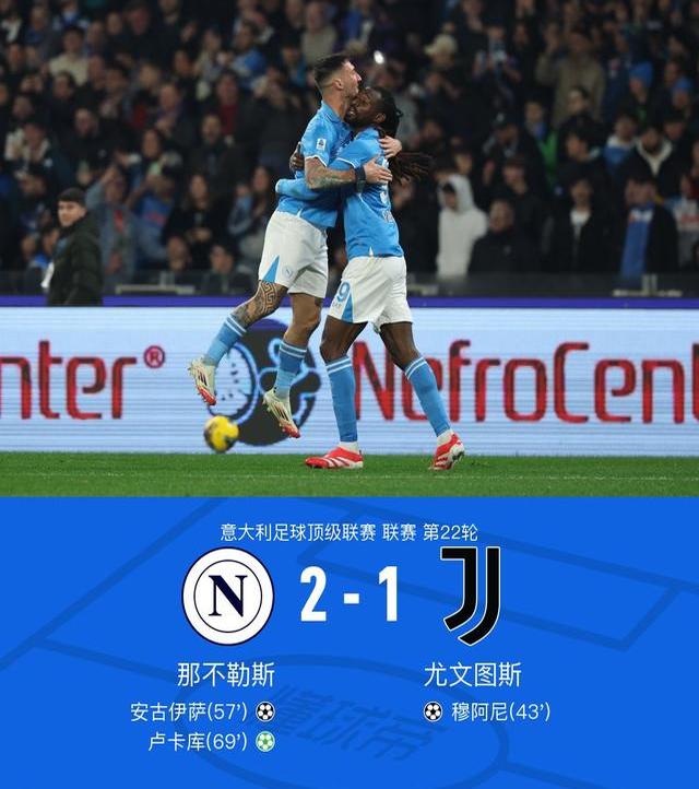 关于尤文图斯客场惨败,积分榜位置出现下滑的信息 关于尤文图斯客场惨败,积分榜位置出现下滑的信息