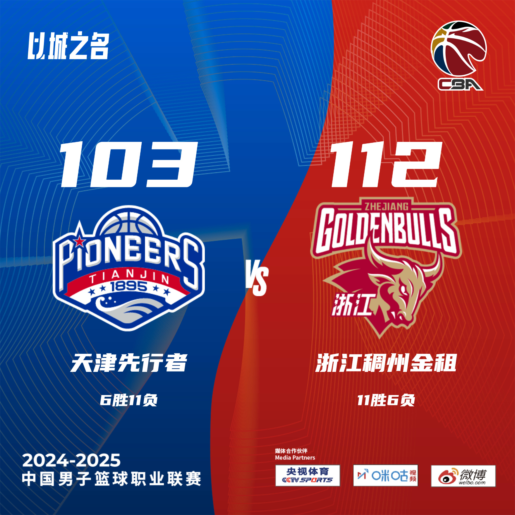 浙江男篮外援爆发,独得全队最高得分 浙江男篮外援爆发,独得全队最高得分